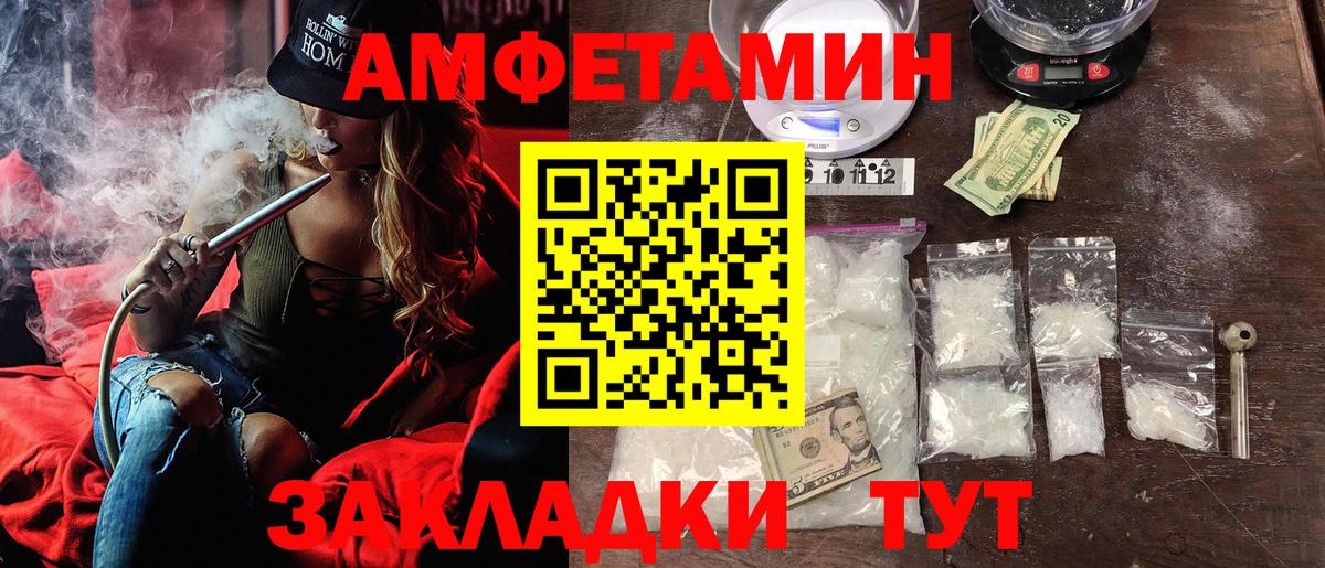 Ростов-на-Дону  Amphetamine VHQ  Вход с VPN 