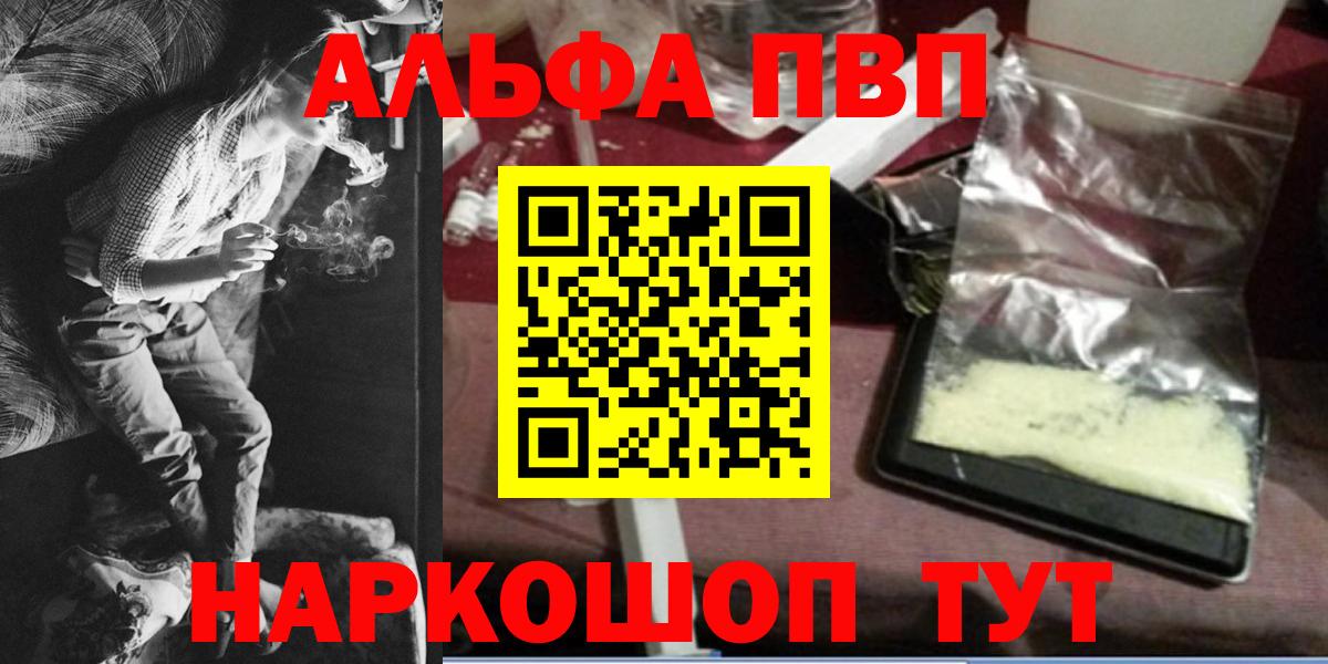 Ростов-на-Дону  Alpha PVP СК КРИС  Alpha-PVP кристаллы  A-PVP  Вход с VPN  А ПВП Crystall 