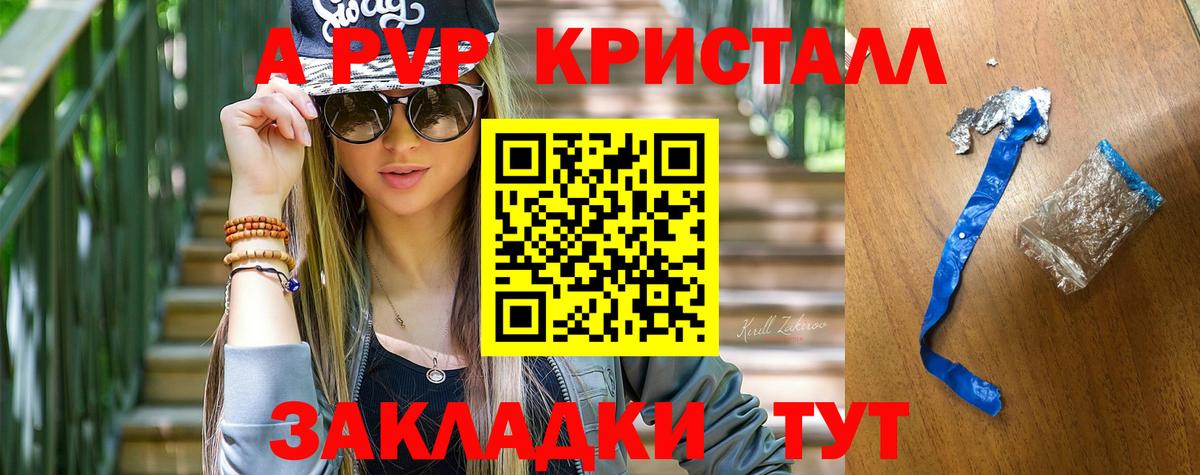 А ПВП крисы CK Ростов-на-Дону