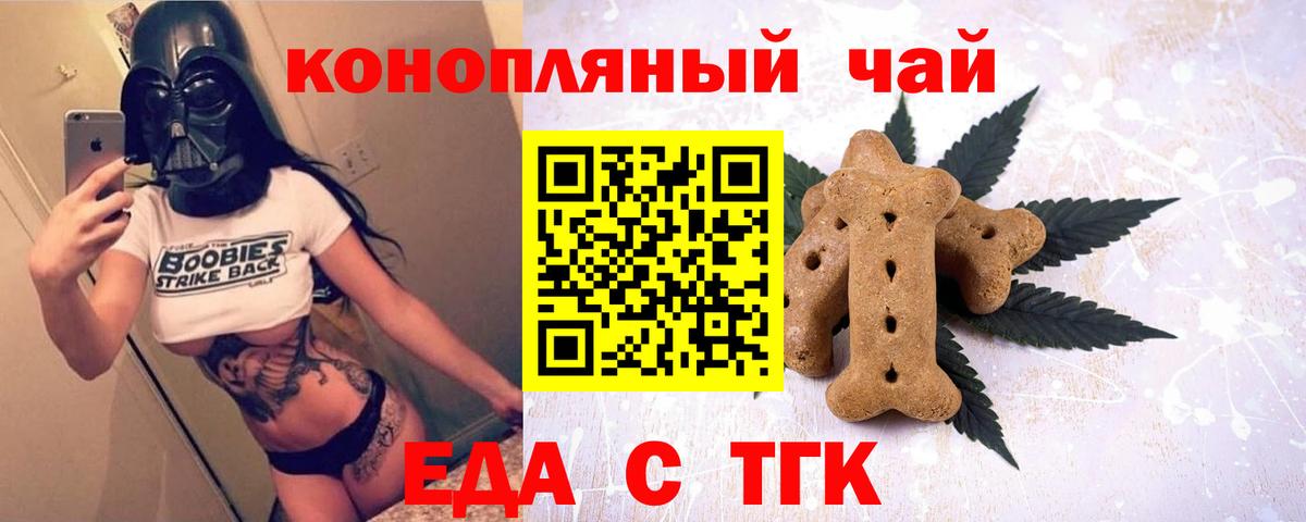 Печенье с ТГК конопля  Вход с VPN  Ростов-на-Дону 