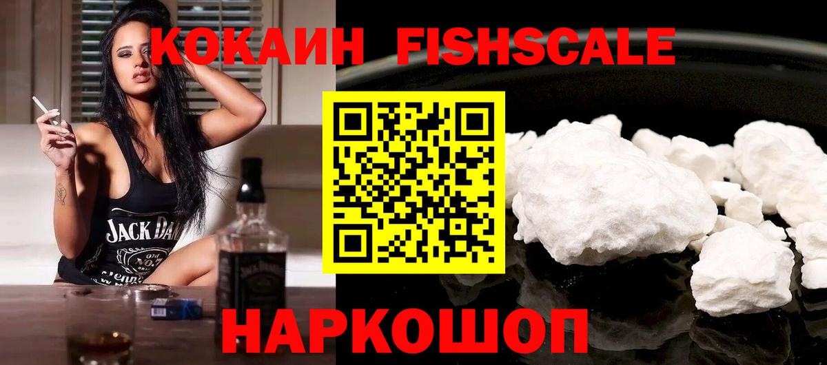наркота  COCAIN Эквадор  Вход с VPN  Ростов-на-Дону  Cocaine VHQ 