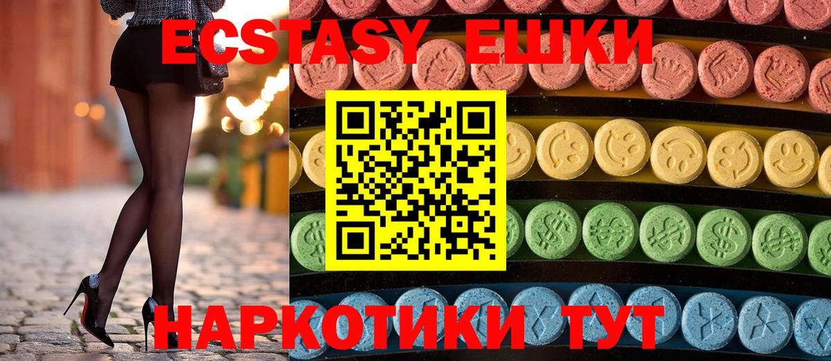 Ростов-на-Дону  Экстази  Экстази 300 mg  Вход с VPN  ЭКСТАЗИ DUBAI 