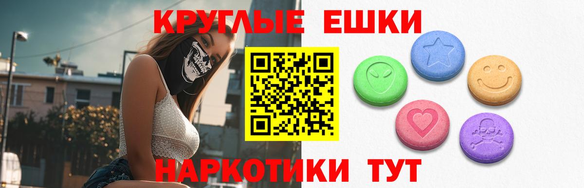 Экстази ешки Ростов-на-Дону