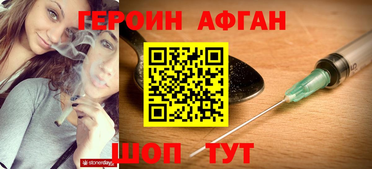 Ростов-на-Дону  Героин Афган  Вход с VPN 