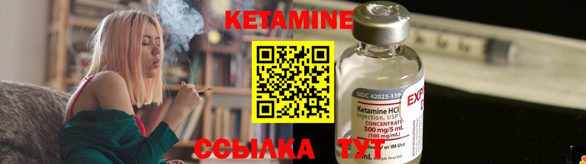 Ростов-на-Дону  Кетамин VHQ  Вход с VPN 