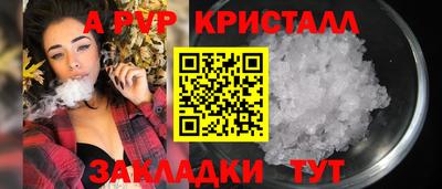 кристаллы Бузулук