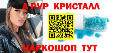 альфа пвп VHQ Будённовск