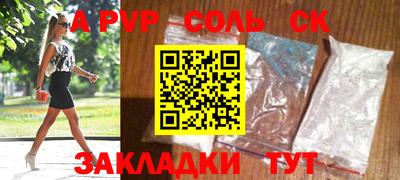 альфа пвп VHQ Будённовск