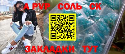 кристаллы Бузулук