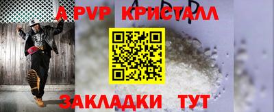 альфа пвп VHQ Будённовск