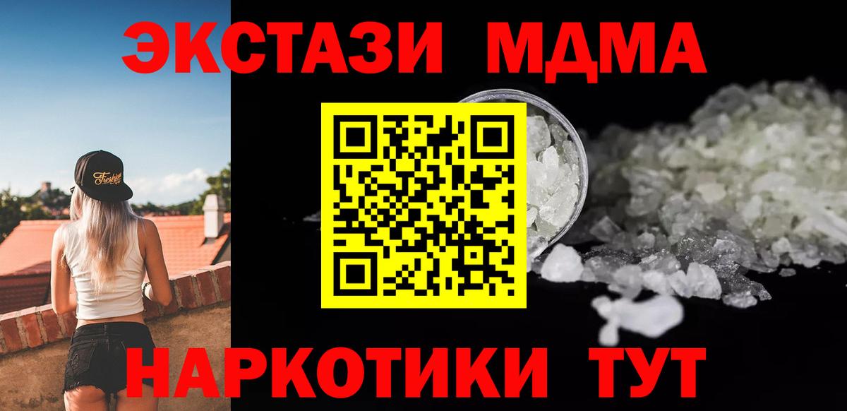 MDMA молли  MDMA кристаллы  Ростов-на-Дону  Вход с VPN 
