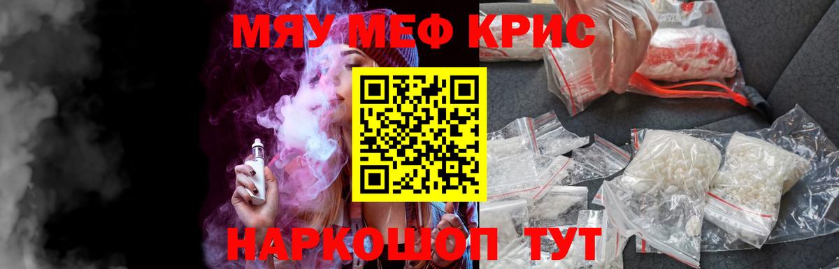 МЕФ  даркнет сайт  Ростов-на-Дону  Меф кристаллы  Вход с VPN 