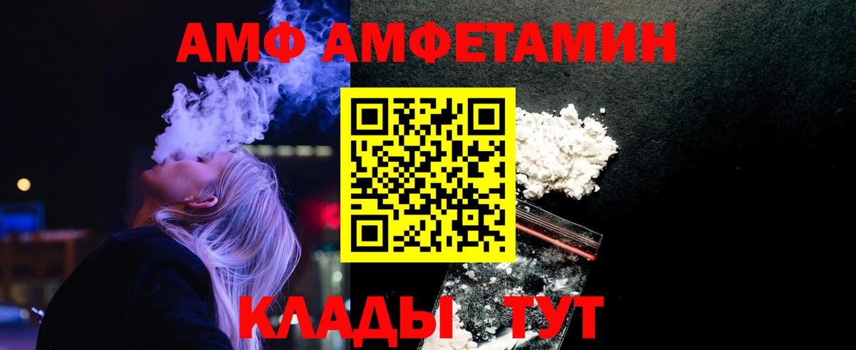 МЕТАМФЕТАМИН витя  Вход с VPN  Ростов-на-Дону 