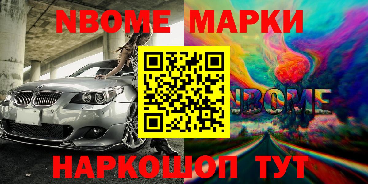 Ростов-на-Дону  Наркотические марки 1500мкг  Вход с VPN 