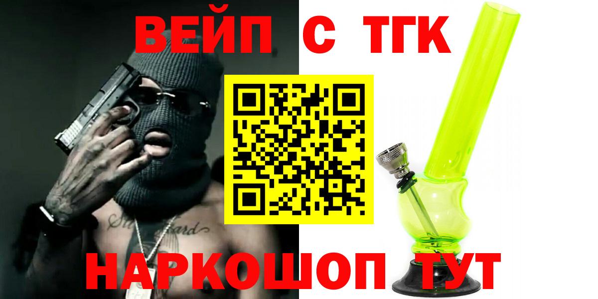 ТГК THC oil Ростов-на-Дону