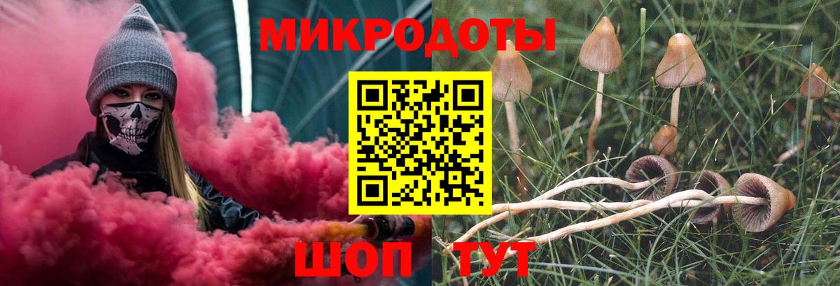 Галлюциногенные грибы ЛСД  Вход с VPN  Ростов-на-Дону 